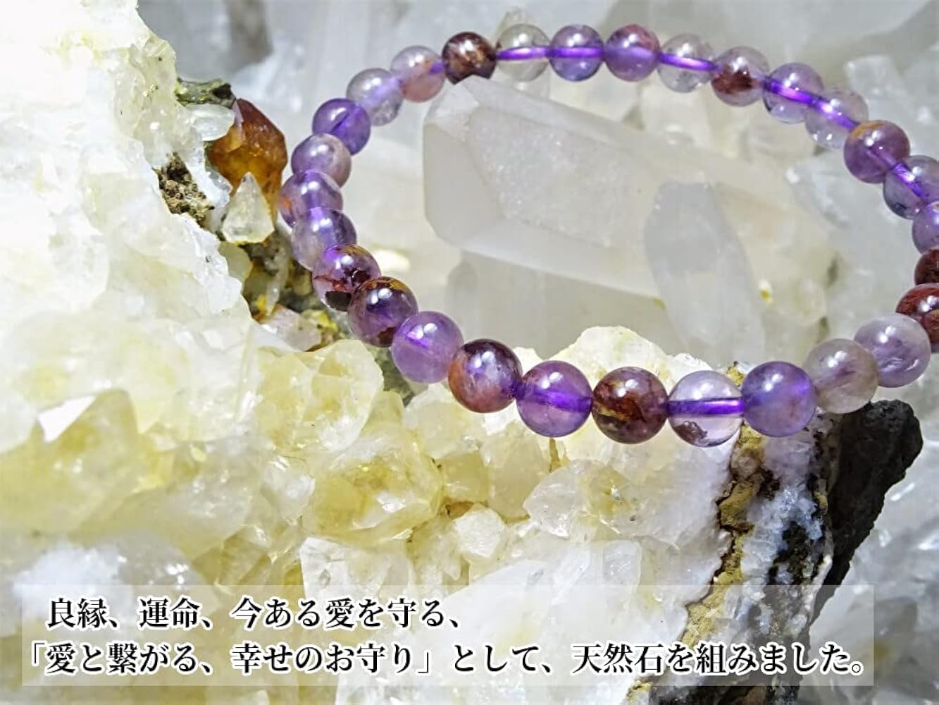 【パンダの工房】天然石パワーストーンアメジスト＋ルチル＋雪ガーデンブレスレット パンダの工房】天然石パワーストーンアメジスト＋ルチル＋雪